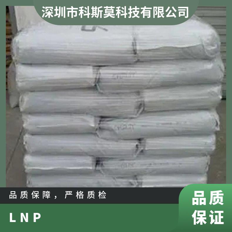 LNP Stat-Kon WC003 SABIC PBT 高韧性 抗紫外线 沙特