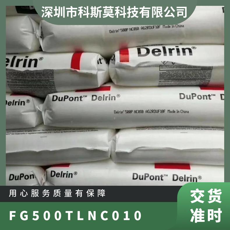 聚四氟乙烯微粉 食品级FG500TL NC010 美国杜邦 120 注塑 品牌经