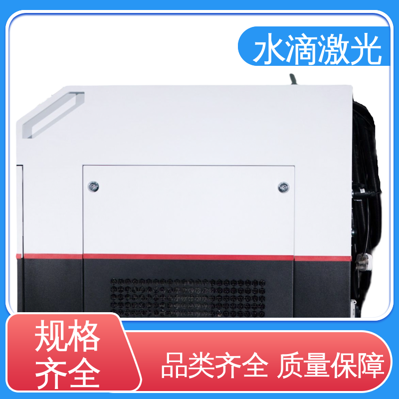 水滴 安全稳定高效 便携激光清洗机 漆包线 大品牌行业金冠产品