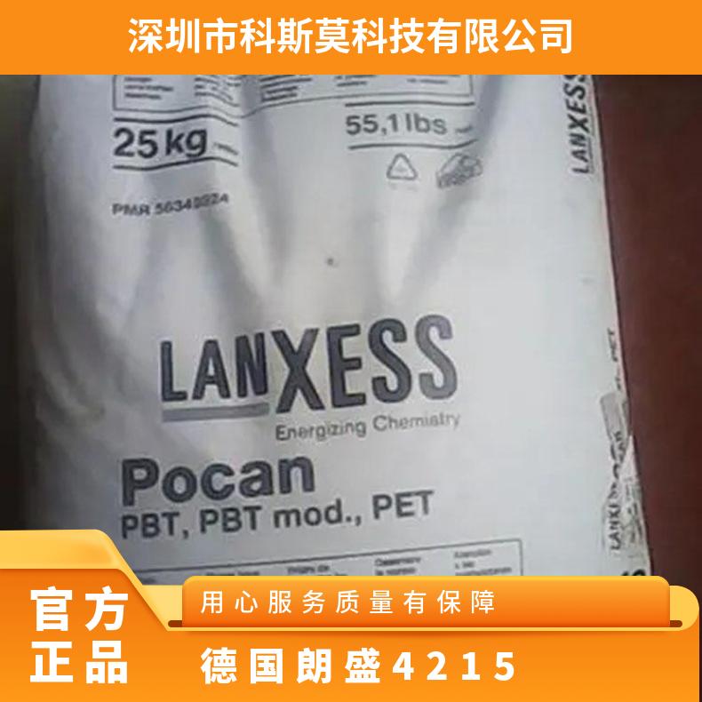 德国朗盛 POCAN B 4215 卤素含锑阻燃 玻纤增强 电子领域
