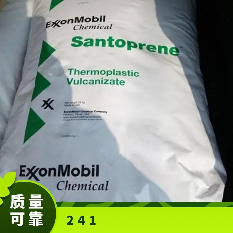 Santoprene 241-64 硫化橡胶 耐疲劳 低温柔性 TPE
