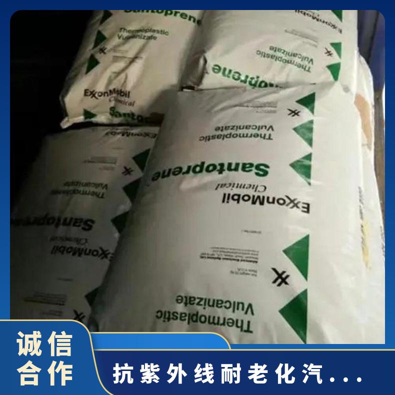 抗紫外线 高韧性 Santoprene 241-55 耐老化 密封件 汽车部件 TPE