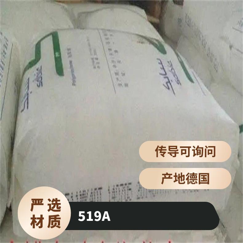 沙伯基础创新 抗撞击PP均聚物 519A 薄壁容器耐冲击级 小家电专用