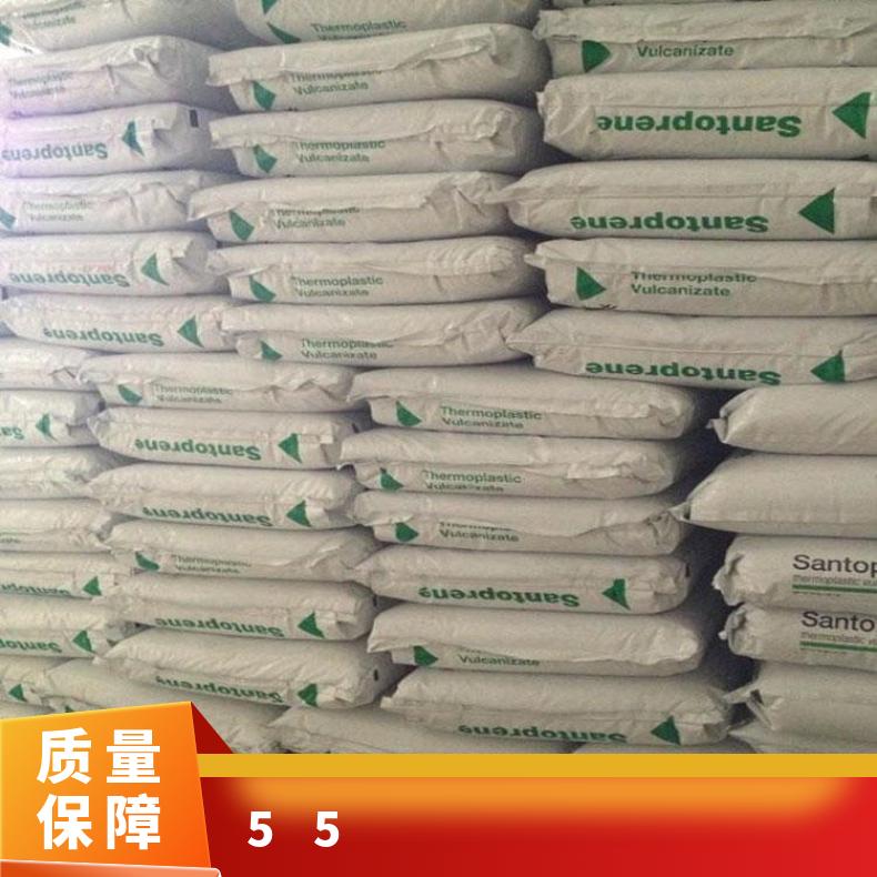 食品级TPE Santoprene 271-55 埃克森美孚 山都平 耐低温柔性