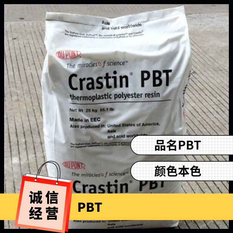 黑色PBT美国杜邦HR5330HF BK503 增强级 耐水解 高流动性