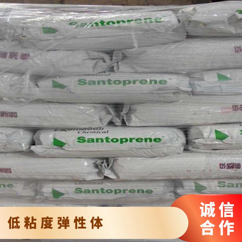 抗化学性Santoprene 201-80 美国山都平 耐老化 食品级 弹性体