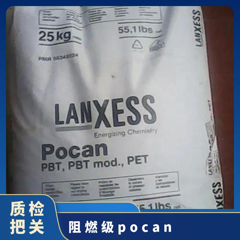 透明级 通用级 电动工具配件 POCAN S 7020 易脱模 尼龙树脂