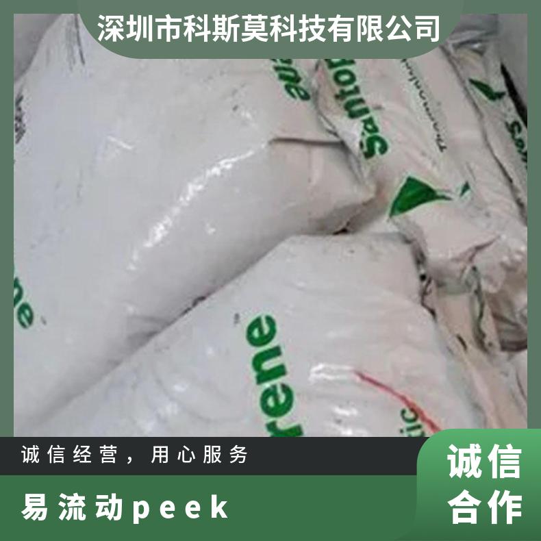 易流动型 Santoprene 121-80 TPE 易注塑级TPV 挤出级
