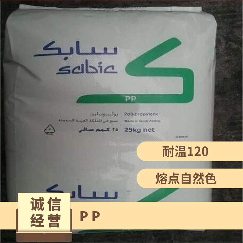 沙伯基础创新 SABIC PP 579S 聚丙烯均聚物 耐冲击级