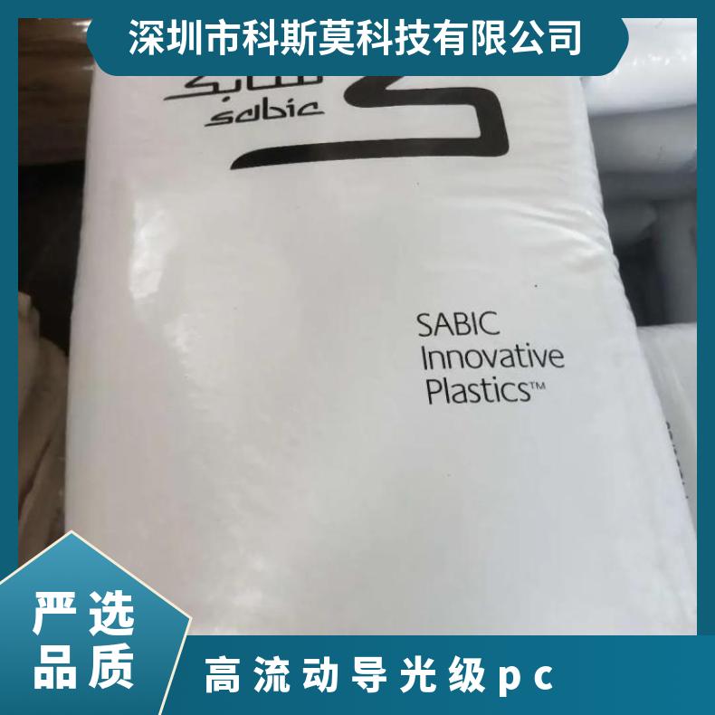 SABIC PC ML7686 导光 LEXAN 超高流动 HB 6.0克/10分钟 沙特基础