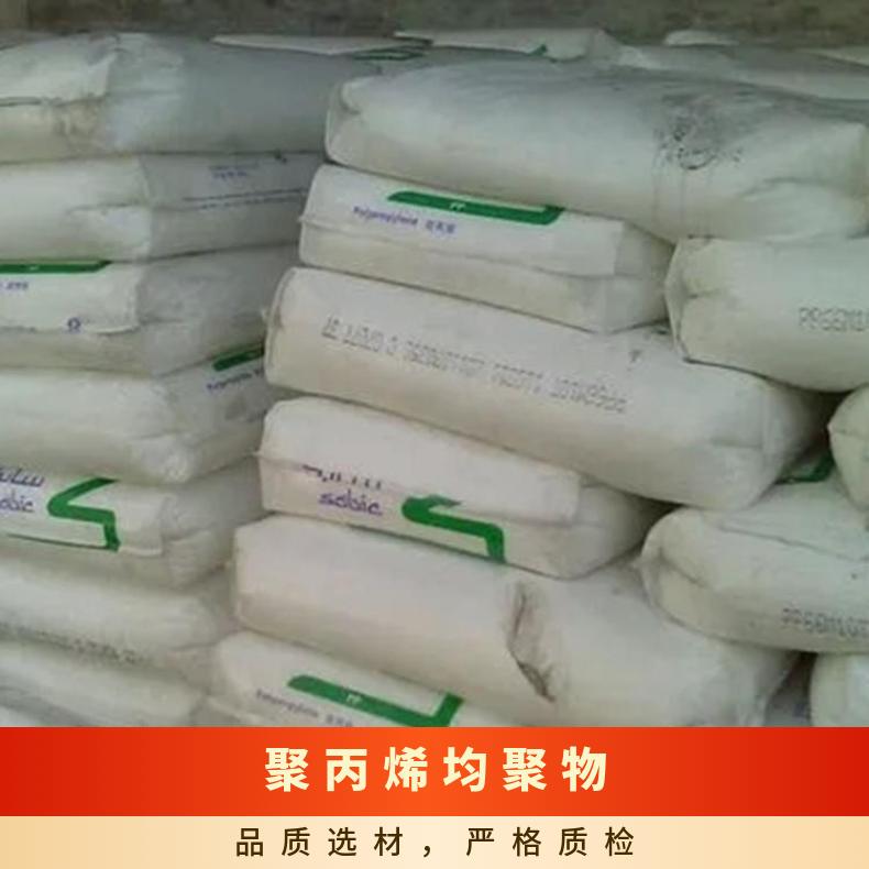 SABIC PP 578N聚丙烯均聚物 沙伯基础创新 耐冲击级