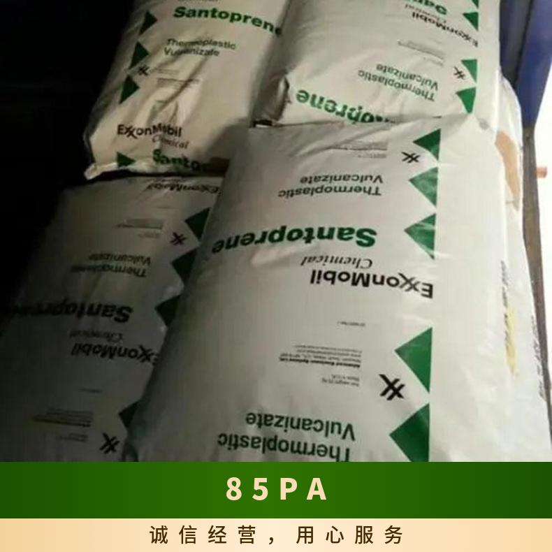 食品级TPE 粘接级树脂 8291-85PA ExxonMobil 耐磨损级