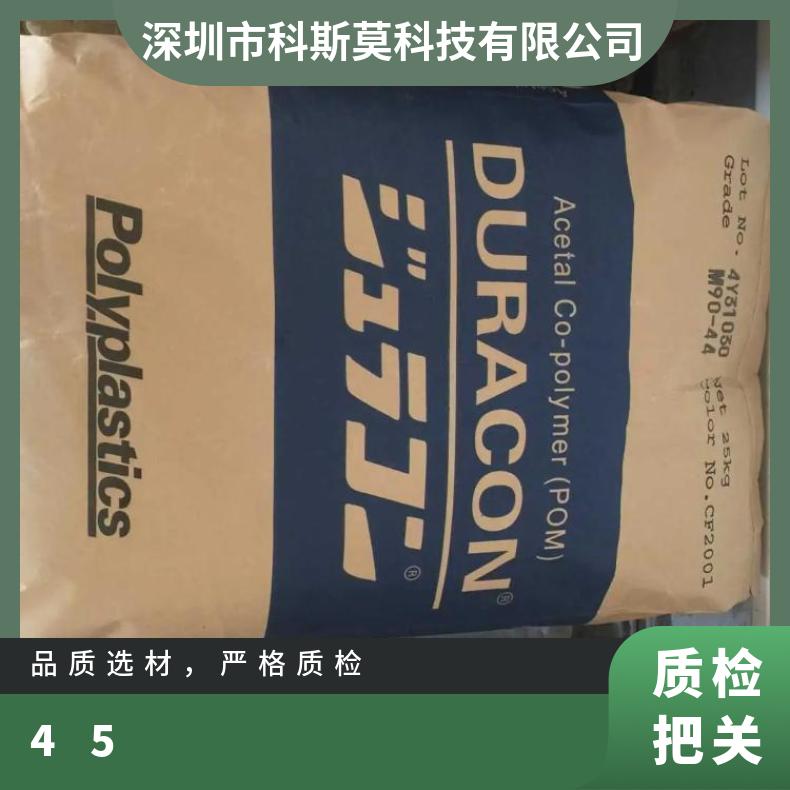 POM M450-44 日本宝理 润滑剂 经润滑 高流动 共聚物 聚甲醛