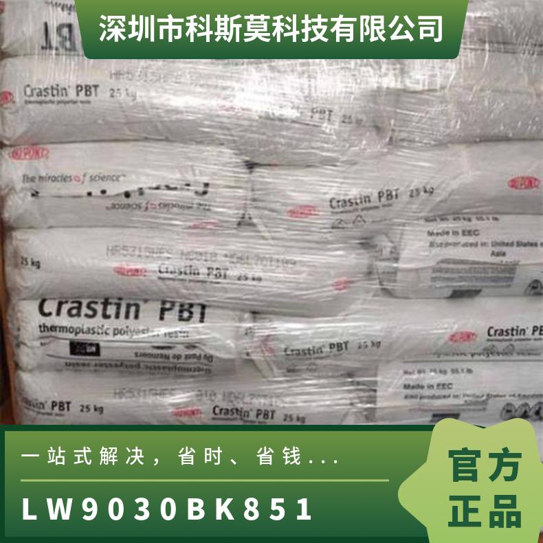 PBT 美国杜邦LW9030FR BK851 卤素阻燃 低翘曲 玻纤增强
