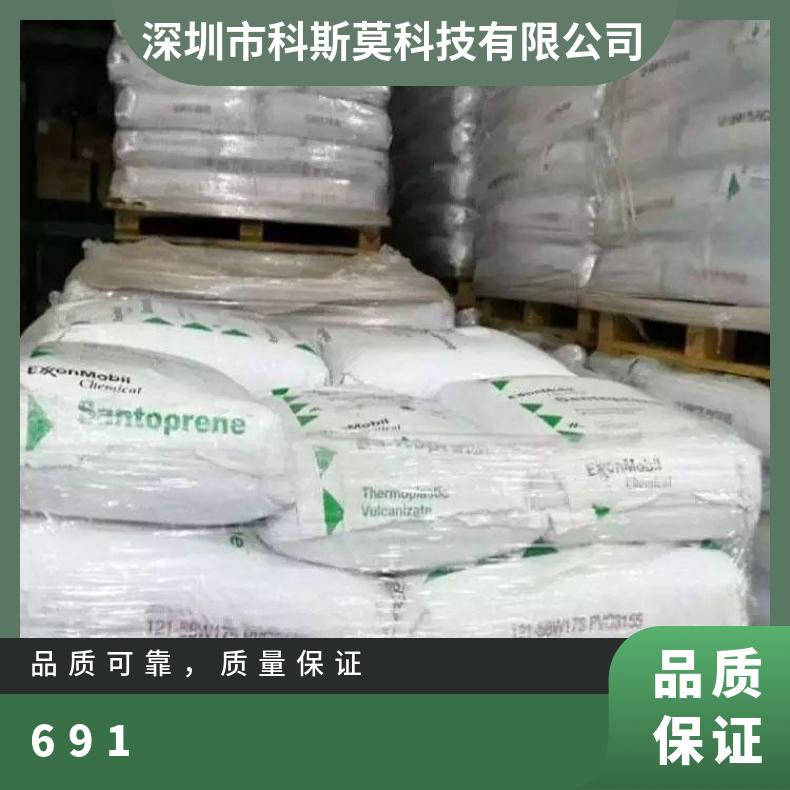 美国三都坪TPV 691-65W175 硫化橡胶 挤出级 应用密域封领