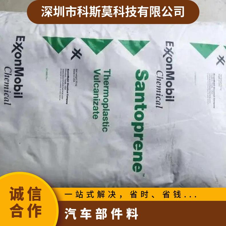 耐老化 TPE耐热性好 Santoprene 121-87 原产新料 现货优价
