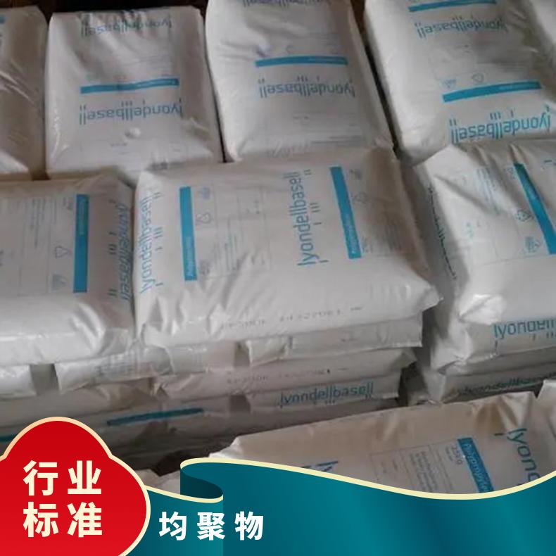 荷兰利安德巴塞尔 PP Hostacom BB 1161 F M D13072 低气味 均聚