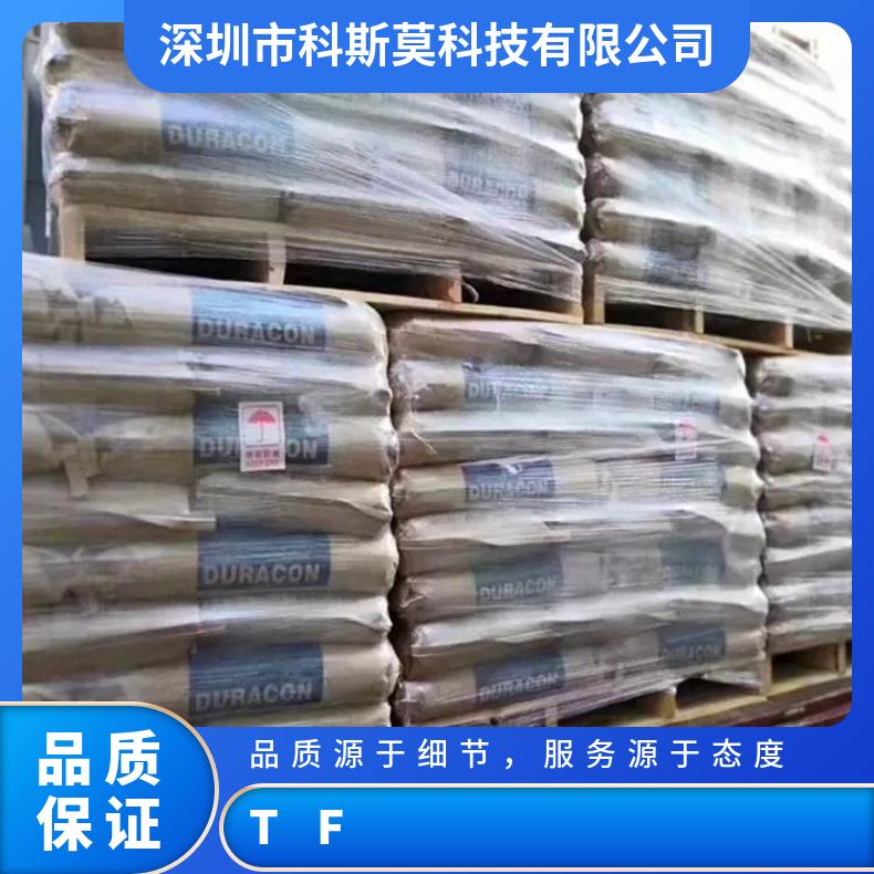 优异的抗冲击性POM原材料 Pom TF-30日本宝理 柔韧性好 高抗冲