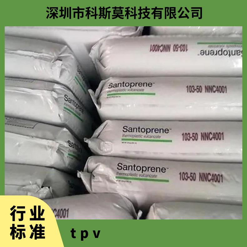 供应热塑性弹性体TPV挤出级 运动器材 耐化学 抗老化 Santoprene