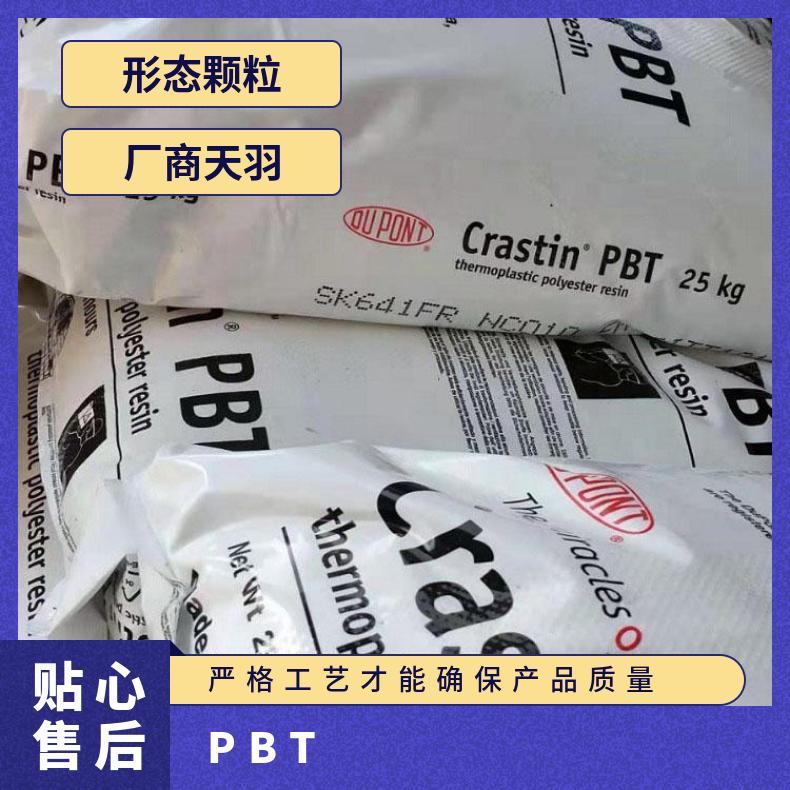 PBT 低粘度聚对苯二甲酸乙二醇酯树脂注塑成型 Crastin FGS600F
