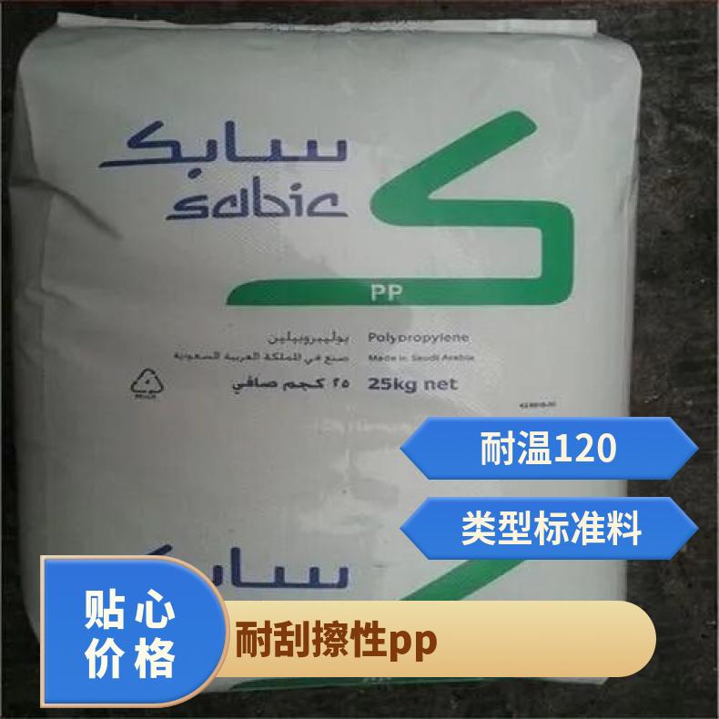 沙特sabic PHC25-20 9156仪表板 高流动 耐刮擦PP