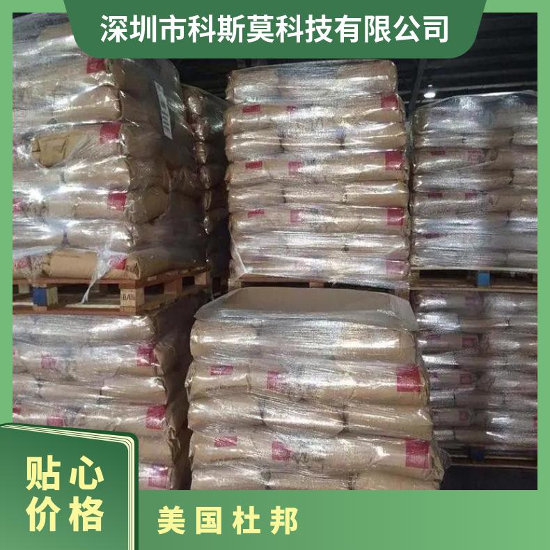 无卤阻燃PPA HTNFR52G45NHLW BK337 玻纤增强% 高温尼龙 Zytel
