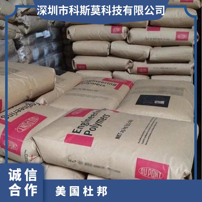 耐水解 PPA美国杜邦HTNWRF51K20 NC010 热稳定加纤 ％ 尼龙注塑级