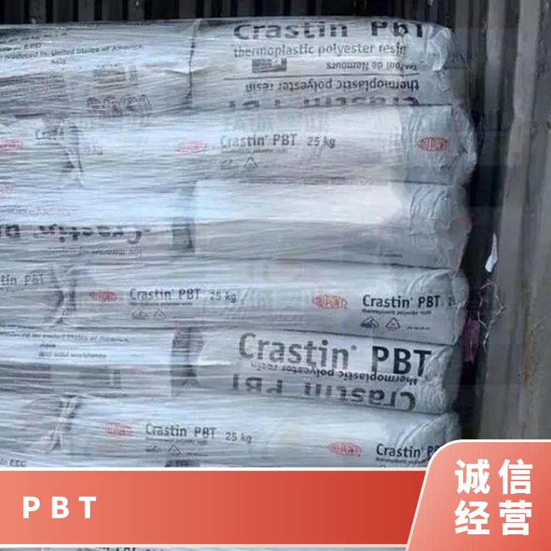 美国杜邦 Crastin LW9020FR BK851 20％玻璃纤维增强 阻燃 PBT