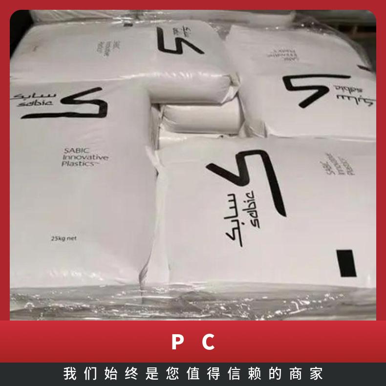 PC/ABS 基础创新塑料 RCY6113 防火阻燃 办公设备产品应用