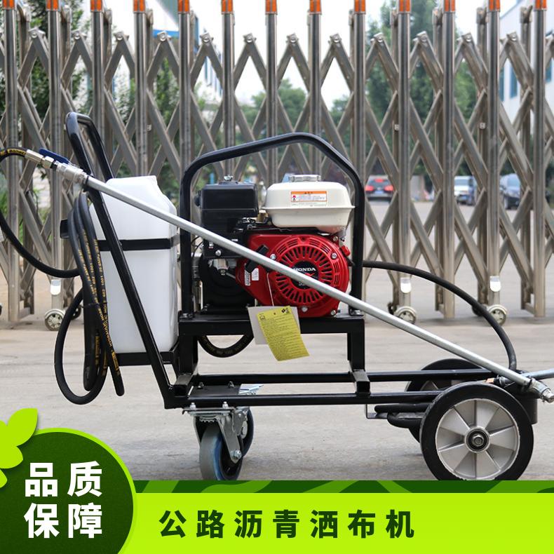 沥青洒布机 路面翻新喷洒机 小型洒布设备 公路 面翻新修补撒油机