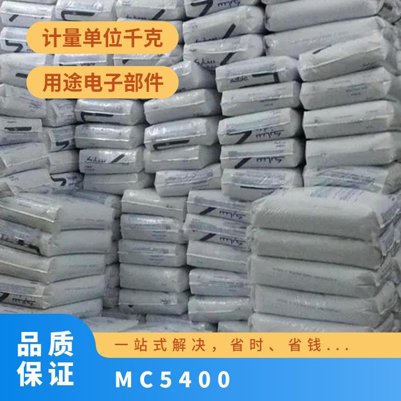 基础创新塑料美国 SABIC MC5400 阻燃级 耐热性好 易流动 冲击