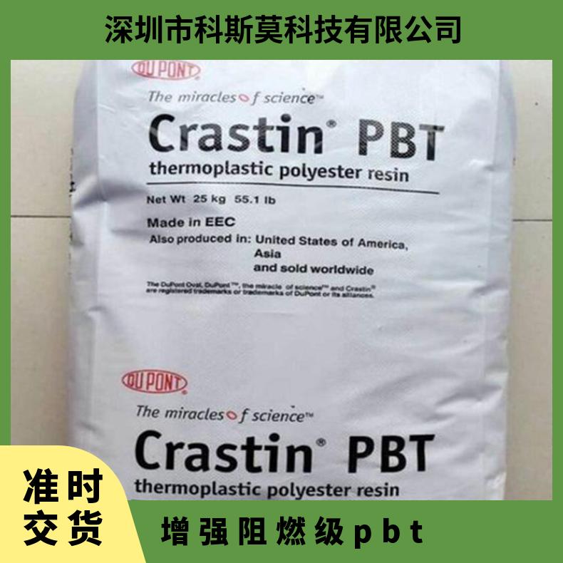 美国杜邦 Crastin LW9020FR BK851 20％玻璃纤维增强 阻燃 PBT的