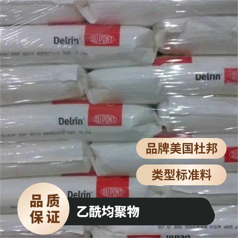 美国杜邦 POM FG500P NC010乙酰均聚物 金属均聚物 超耐磨