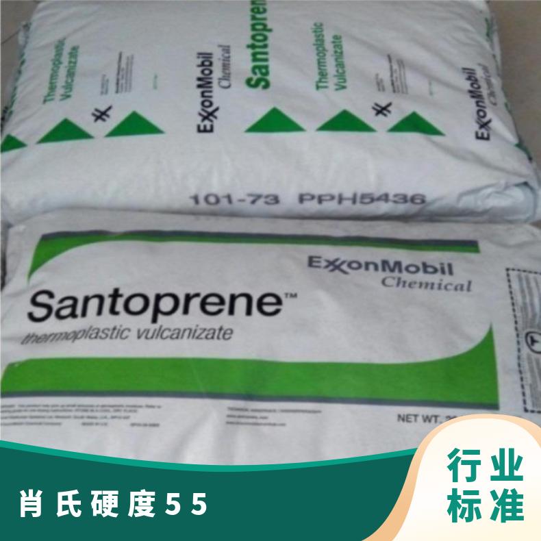 肖氏硬度55 TPE 注塑级黑色TPV Santoprene 101- 密封件专用