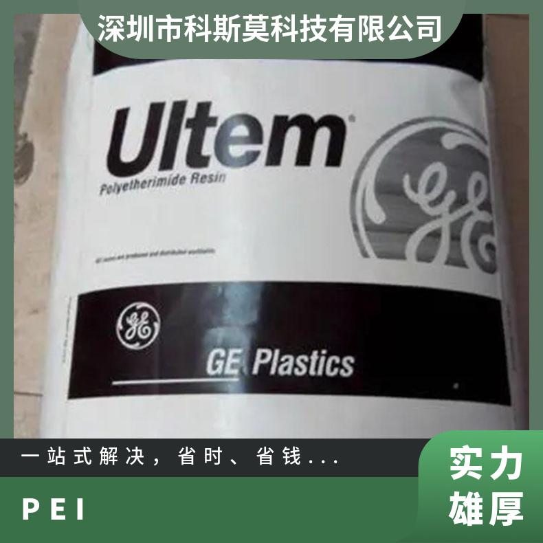 沙特SABIC PEI 塑胶原料 HTX1010F 2200-7101 耐高温 抗紫外线