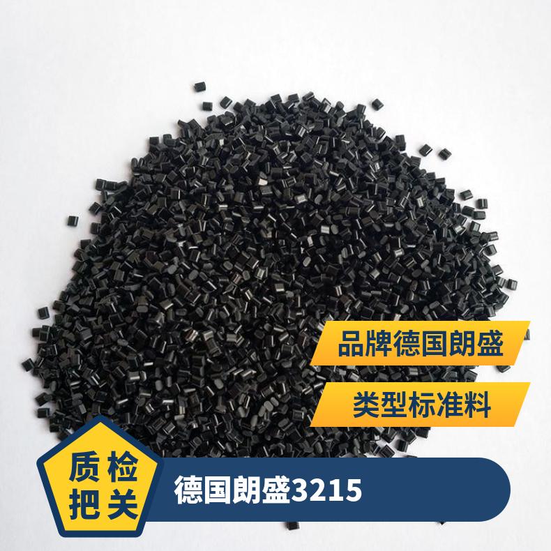 德国朗盛 塑料原料 POCAN B 3215 10%玻纤增强 注塑级 高流动性