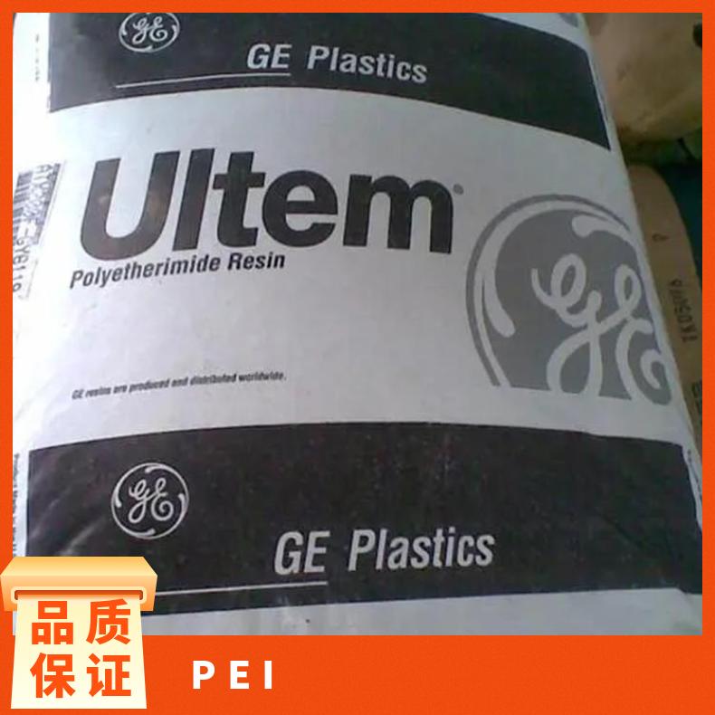 沙特基础 ULTEM PEI 1000R SABIC 沙伯塑胶粒代理商
