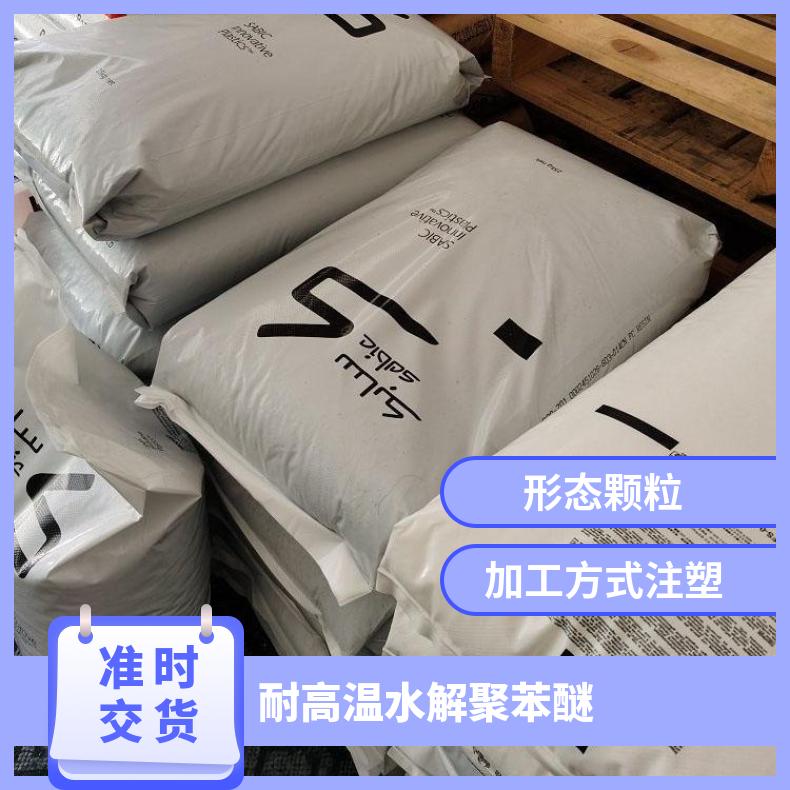 PPO基础创新SE1GFN2 玻纤增强20% 耐水解 耐高温 聚苯醚原料