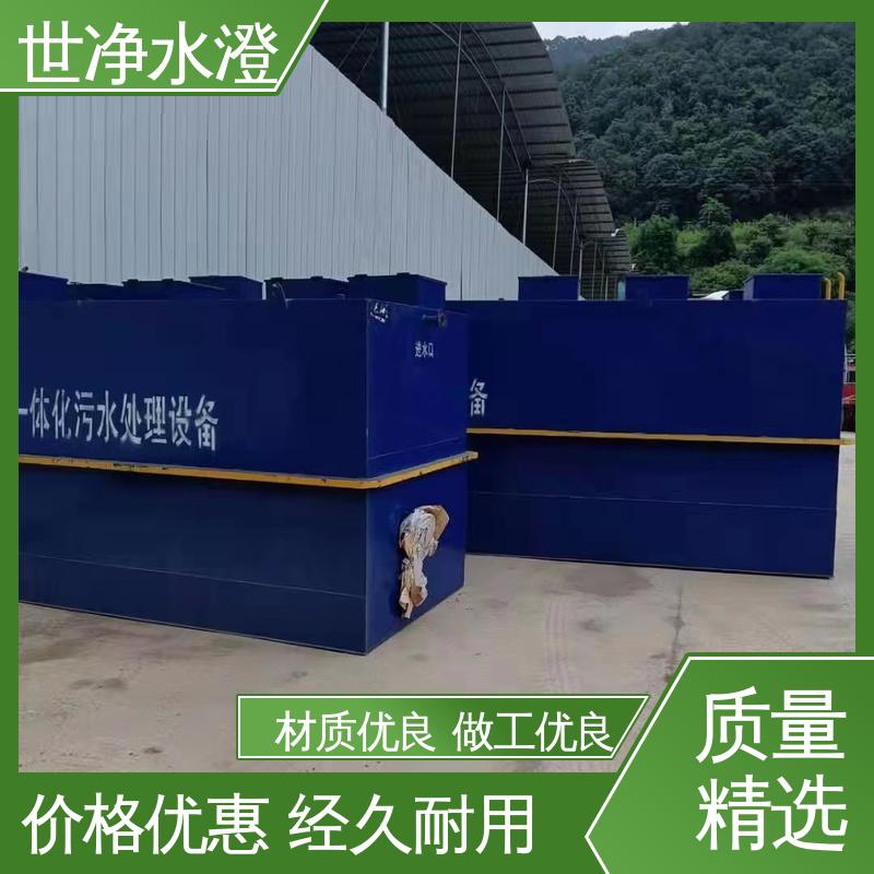世净澄环保 材质优良 考察现场 降低能耗 MBR膜污水处理设备