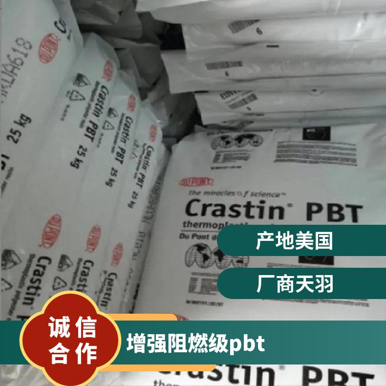 美国杜邦 Crastin LW9020FR NC010 0％玻璃纤维增强 阻燃 PBT共混