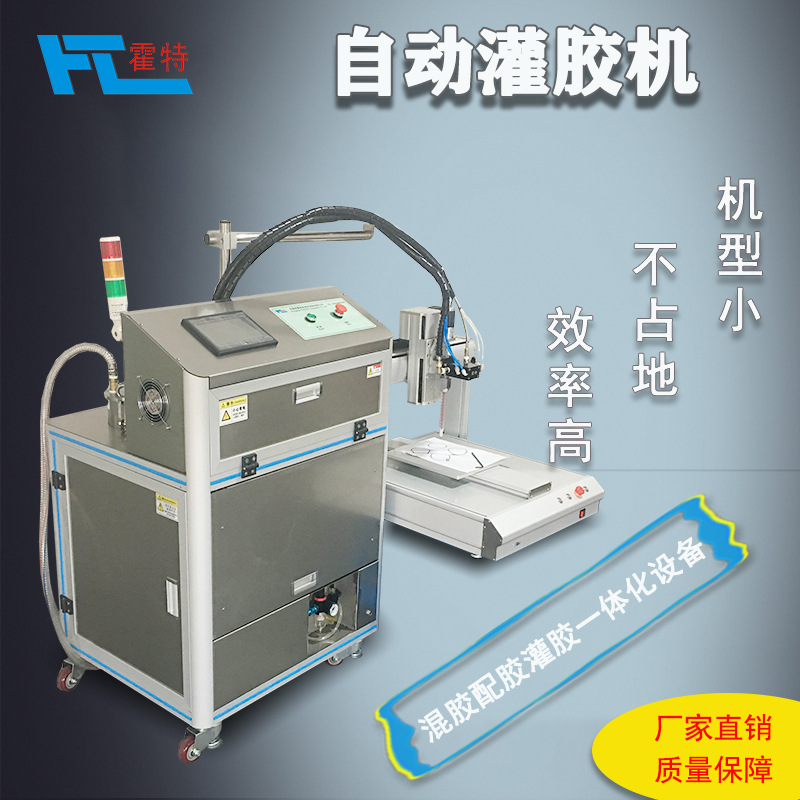 自动桌面式ab胶双组份灌胶机 点胶机液态硅胶注胶机打胶机电子滴胶