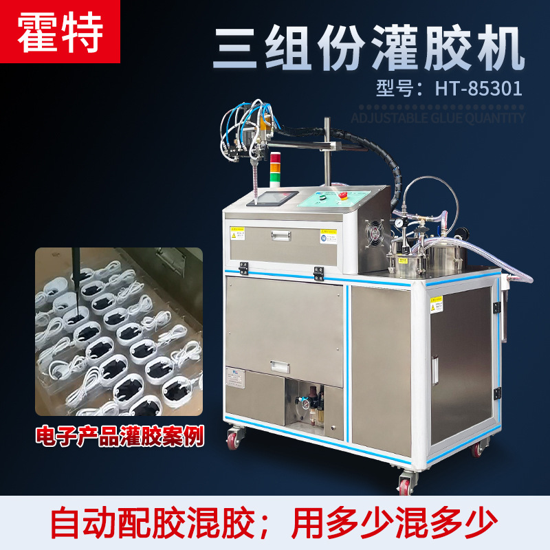 电子模块环氧树脂灌封饰品亚克力滴胶打胶机聚氨酯自动灌胶机