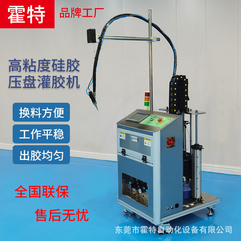 硅胶AB胶灌胶机 不锈钢高粘度双液点胶机 压盘式打胶机 涂胶机