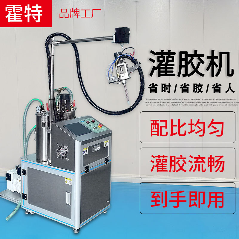 霍特半自动手持小型灌胶机 点硅胶打胶机 环氧树脂ab胶涂胶机
