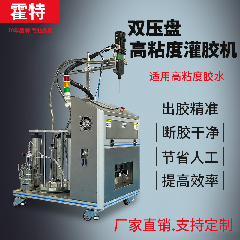 双压盘泵自动灌胶机 结构胶点胶涂胶机 高粘度硅凝胶打胶机 源头厂家