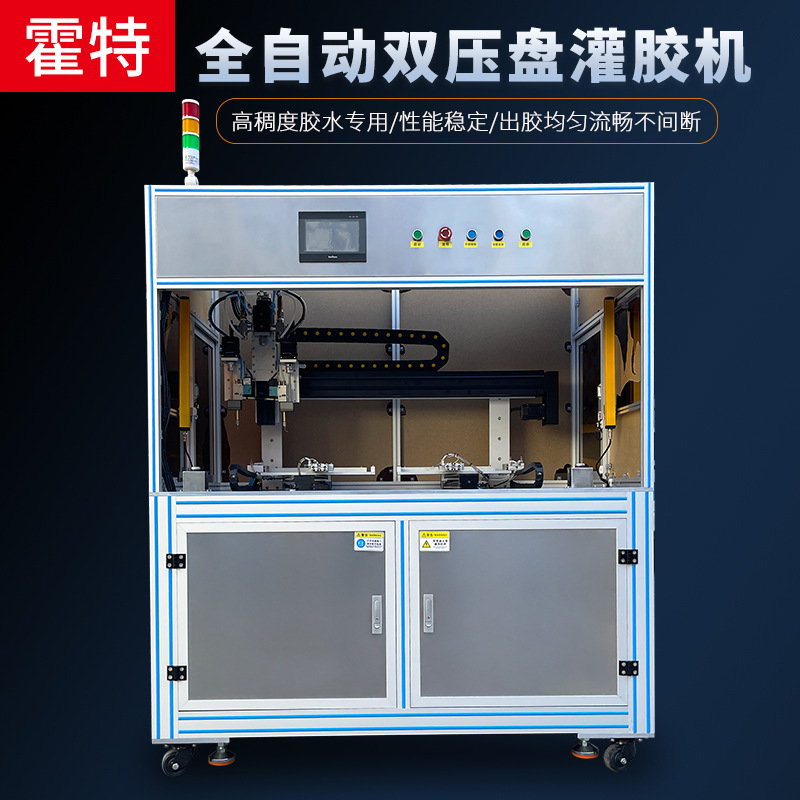 全自动高稠度环氧树脂灌胶机新能源产品打胶机ab胶硅胶涂胶灌封机