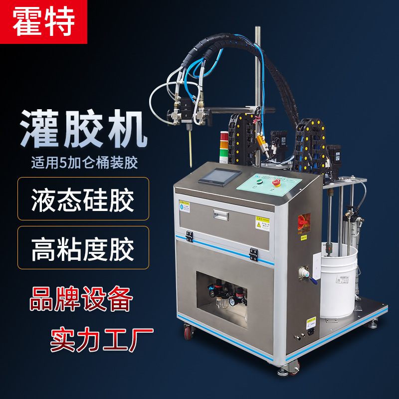 双组份压盘液态打胶机桶装胶高粘度AB胶灌封自动定量混胶点灌胶机
