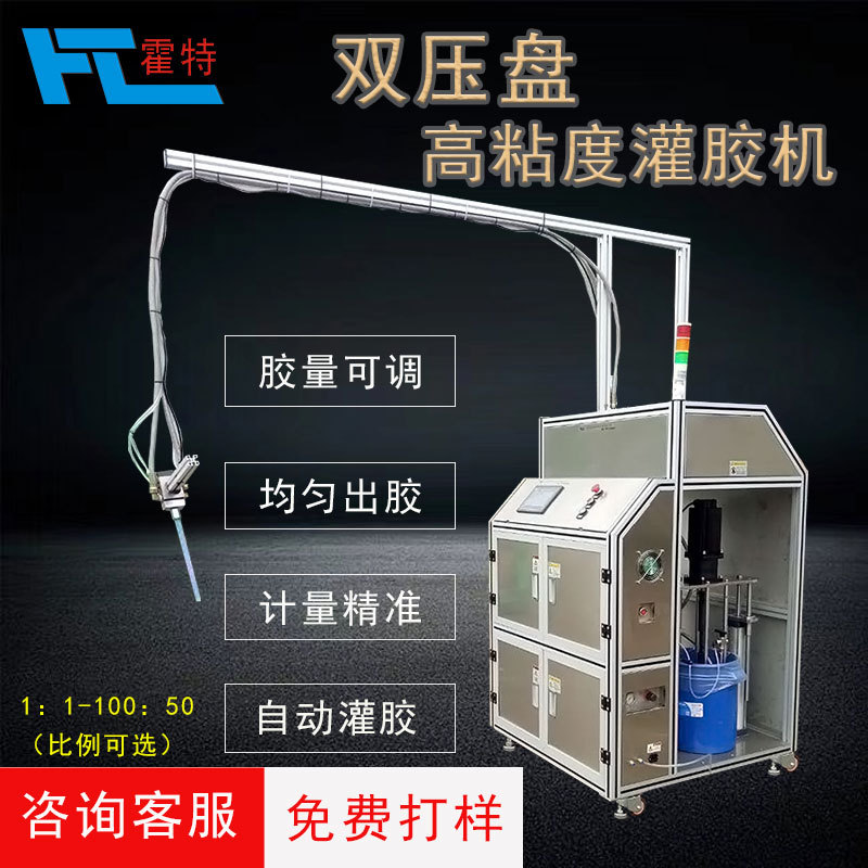 双液双组份AB胶自动打胶机高粘度硅胶灌胶机压盘泵点胶涂胶机