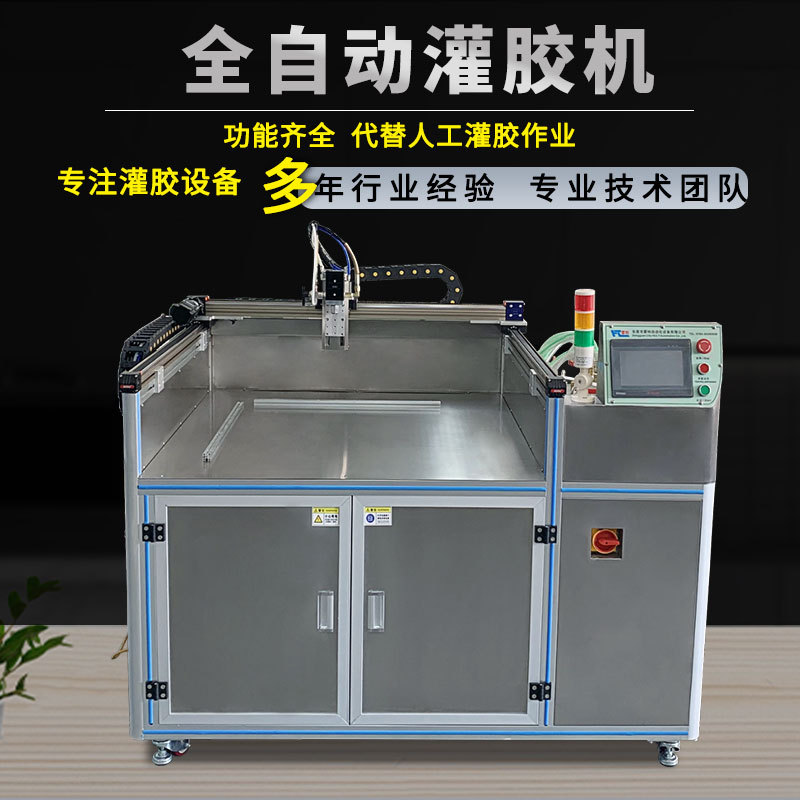 ab胶环氧树脂灌胶机全自动双组份混胶机双液点胶机精准配比注胶机