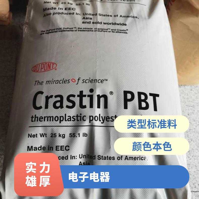 美国杜邦 Crastin LW9020 BK580 20％玻璃纤维增强 聚对苯二甲酸